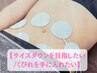 【サイズダウンと腹部の引き締め】腹筋8000回分　￥5500→初回限定￥1980