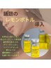 レモンボトル＋脂肪分解+超音波EMS＋LED（脂肪の分解＋リフトアップ）￥15000