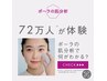 【業界最先端POLAの肌分析・無料】あなたの肌を知ることがキレイの第一歩