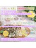 特選【InnerPeace】抗糖化/美肌/睡眠ケア11種ブレンドよもぎ蒸し30分3100円