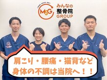 一ノ割みんなの鍼灸整骨院