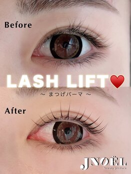 ジェノール 2nd beauty studio 姫路駅前店(JNOEL)/激変！ラッシュリフトで垢抜け♪