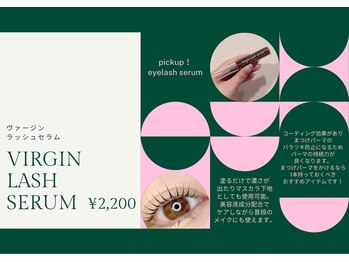 ルポ(Repos.)/ヴァージンラッシュセラム2200円