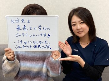 ジタ整体院/喜びの声【ダイエット】