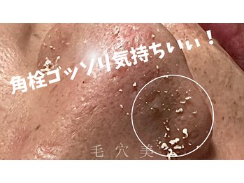 毛穴美/毛穴とよもぎ蒸しの相性は抜群◎