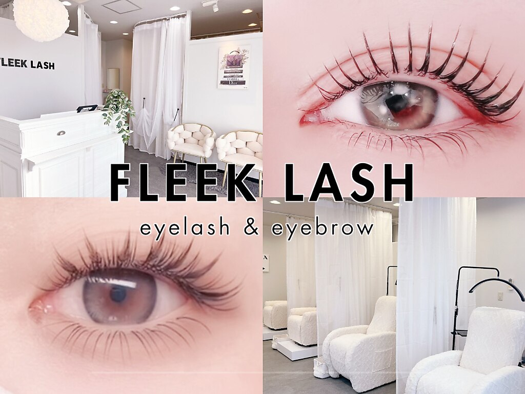 フリークラッシュ 高崎(FLEEK LASH)｜ホットペッパービューティー