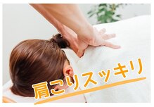 武蔵境整体院 ボディ フロー(Body Flow)