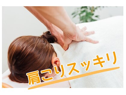 武蔵境整体院 ボディ フロー(Body Flow)の写真