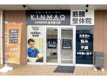 キンマク 金沢藤江院(KINMAQ)