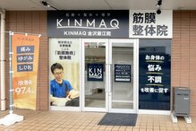 Next整体KINMAQ 金沢藤江院