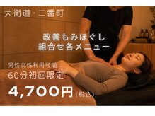 もみほぐしソルブ(もみほぐしSolve)