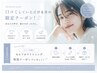 6月限定【口コミ投稿必須】ホワイトニング＋高濃度美白パウダー￥4980→￥3000