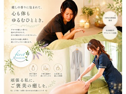 ファースト(first)の写真