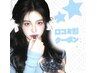 【学割U24】パリジェンヌ/潤いパーマ¥3980