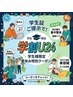 【学割U24】勉強や部活の疲れをリセット★全身もみほぐし 45分