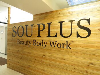 ソウプラス 白金高輪店(SOU+)/スタジオ風景!