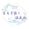 ナイアス(Naias)のお店ロゴ