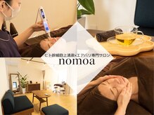 ノモア 六本木(nomoa)