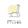 きりんの寝処 大阪上本町店のお店ロゴ