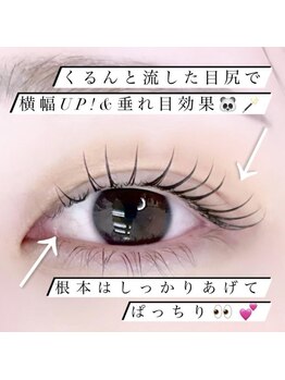 アルカナ 原宿表参道(ARCANA)/毛先までくるんとカール