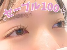 アルレ(ALRE)/セーブル100