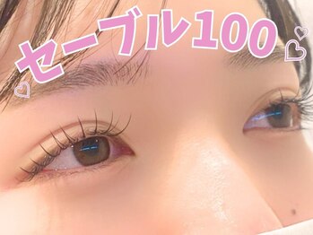 アルレ(ALRE)/セーブル100