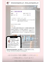 エリス(ELISSE)/素敵な口コミ有難うございました