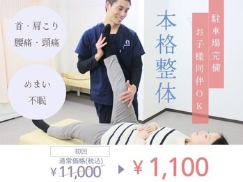 ヘルスケアエイド 新松戸