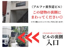 ジー バイ メボレ 札幌(g by mebore)/サロンの入口はこちら