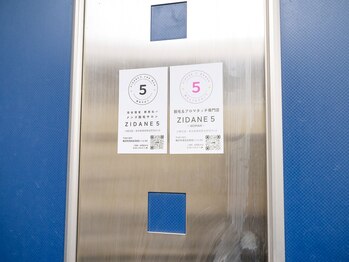 脱毛専門店 Zidane 5 菊名店/サロン入り口