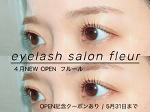 フルール(fleur)