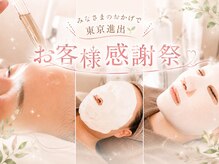 ルミエール 東室蘭seaside店