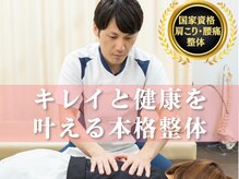 ごうだ整骨院