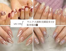 ウニネイル(uni nail)