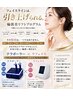 新登場【輪郭美リフトプログラム】テラボーラー×リフェイス徹底リフトアップ