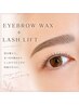 【平日15時まで限定】眉毛wax+まつ毛パーマ ¥9000