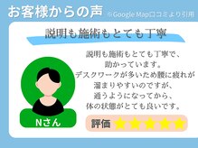 むげん整骨院鍼灸院 石山駅前/お客様からの声 2