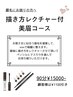 【眉毛迷子の方】顔シェービング&眉ワックス！描き方レクチャー付き★