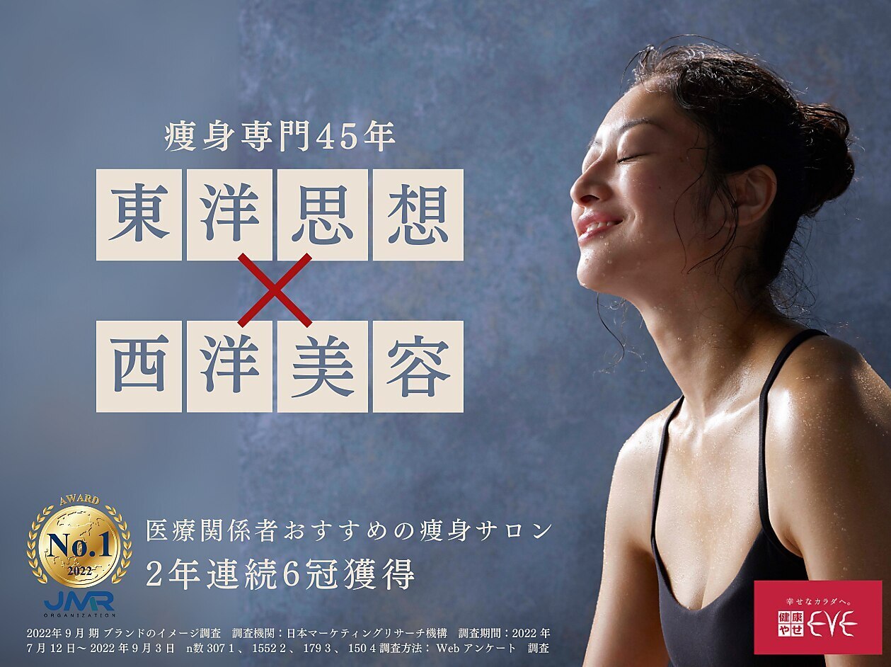 イヴ 高田馬場教室(EVE)｜ホットペッパービューティー