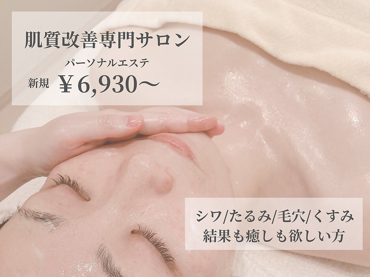 ポーラ ザ ビューティ 新札幌店(POLA THE BEAUTY)｜ホットペッパー