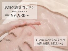 ポーラ ザ ビューティ 新札幌店(POLA THE BEAUTY)