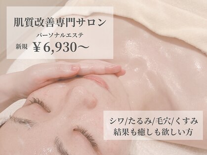 ポーラ ザ ビューティ 新札幌店(POLA THE BEAUTY)の写真