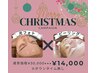【Xmas SALE】光フォト×グロウハーブピーリング《予約専用4》¥14,000