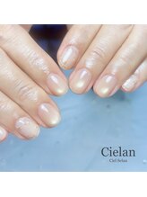 シエラン(Cielan)/90分やり放題（パーツなし）