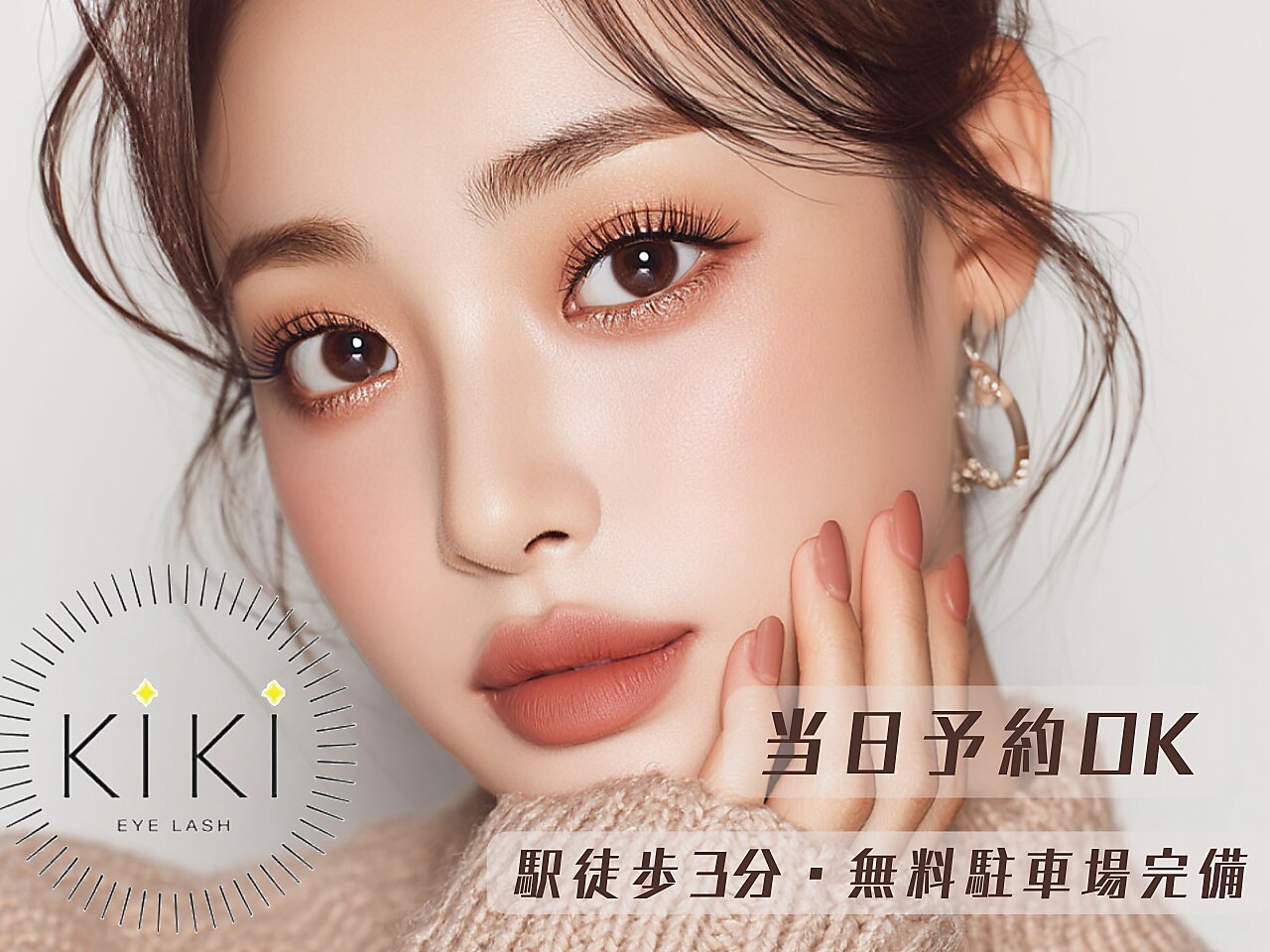 キキバイアイズ(KIKI by AIZU)｜ホットペッパービューティー