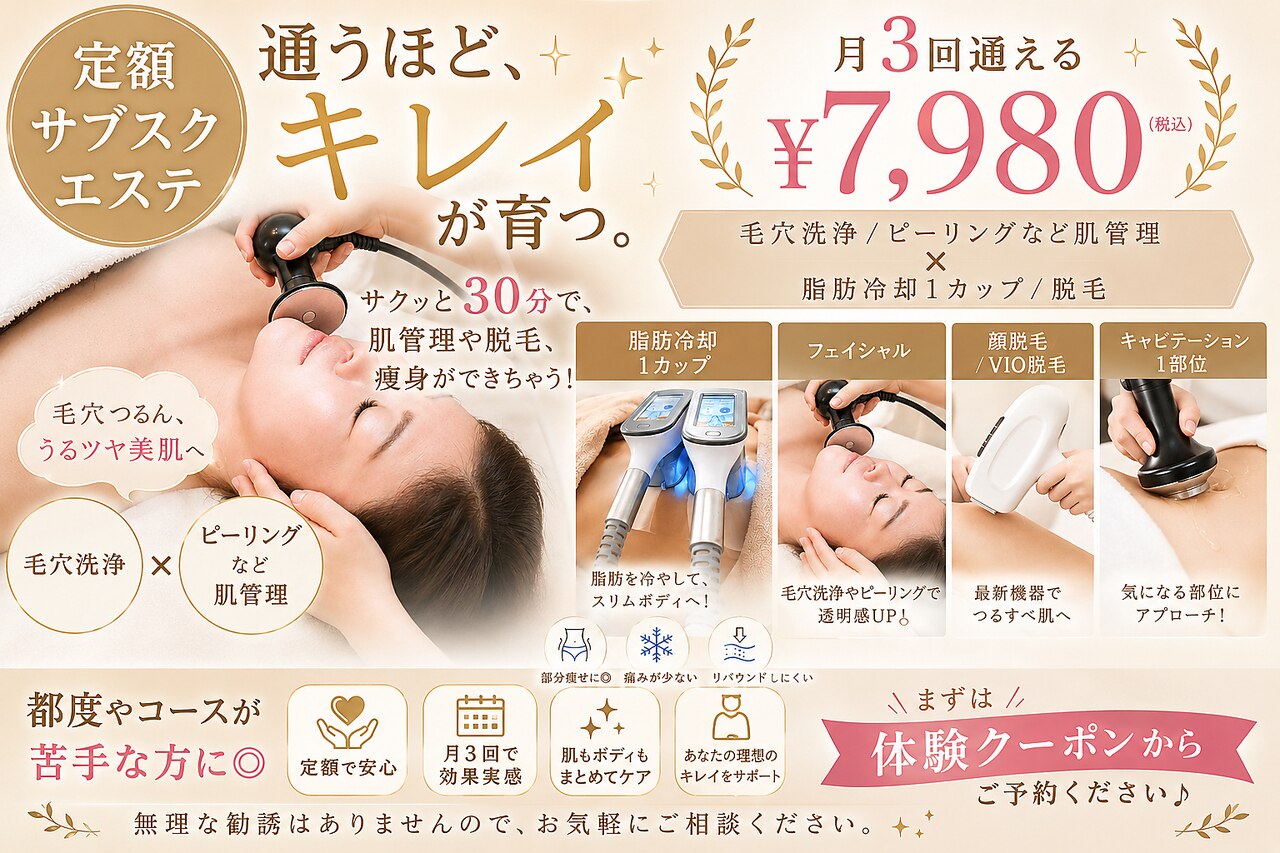 長久手市で毛穴洗浄・毛穴吸引が人気のエステサロン｜ホットペッパー