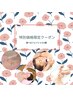 ★ホットペッパー限定特別価格★4種から選べるフェイシャル￥4900♪