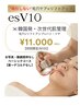 横須賀初導入吸引しない韓国式毛穴ケア **ベーシックesV10**60分