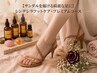 【サンダルを履ける綺麗な足に】シンデレラフットケア・プレミアムコース