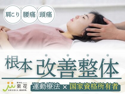 來花 福岡平尾店(kohana)の写真